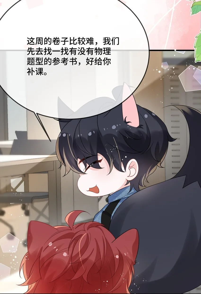 083 你有偷情的自觉吗？ 第23页