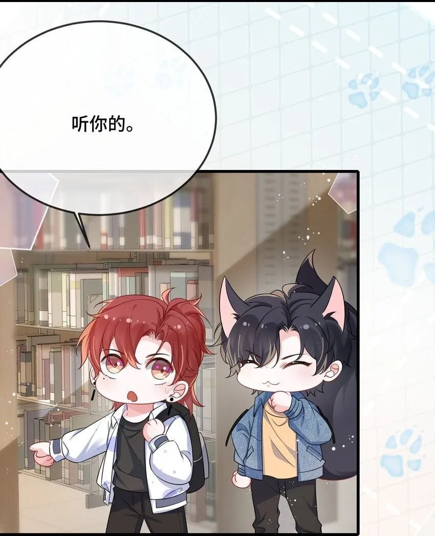 083 你有偷情的自觉吗？ 第24页