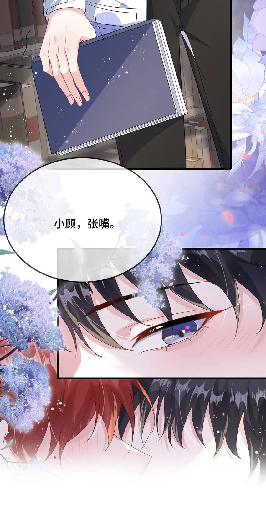 083 你有偷情的自觉吗？ 第32页