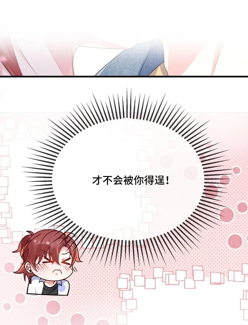 083 你有偷情的自觉吗？ 第33页
