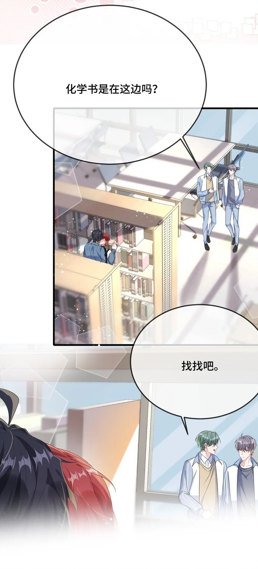 083 你有偷情的自觉吗？ 第34页