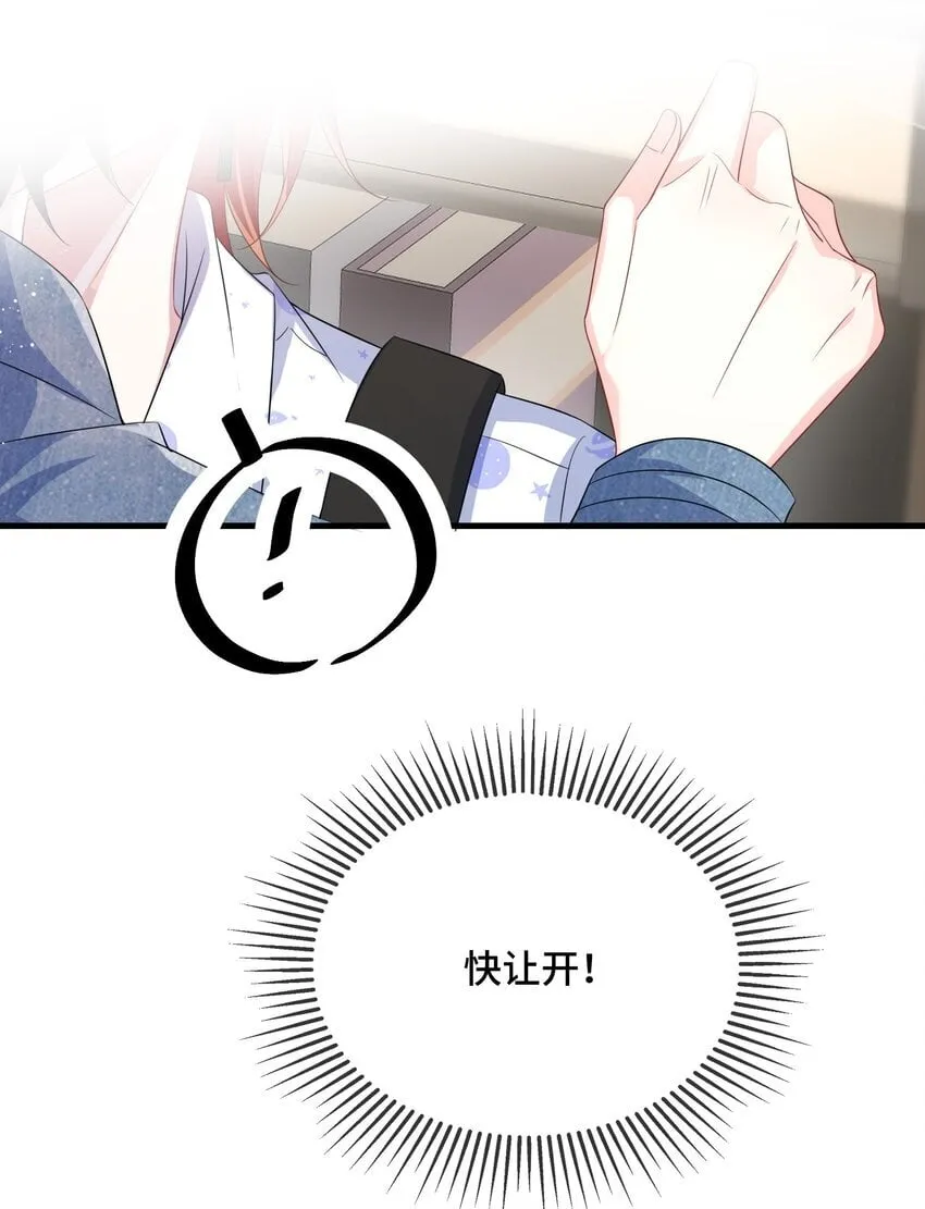 083 你有偷情的自觉吗？ 第35页