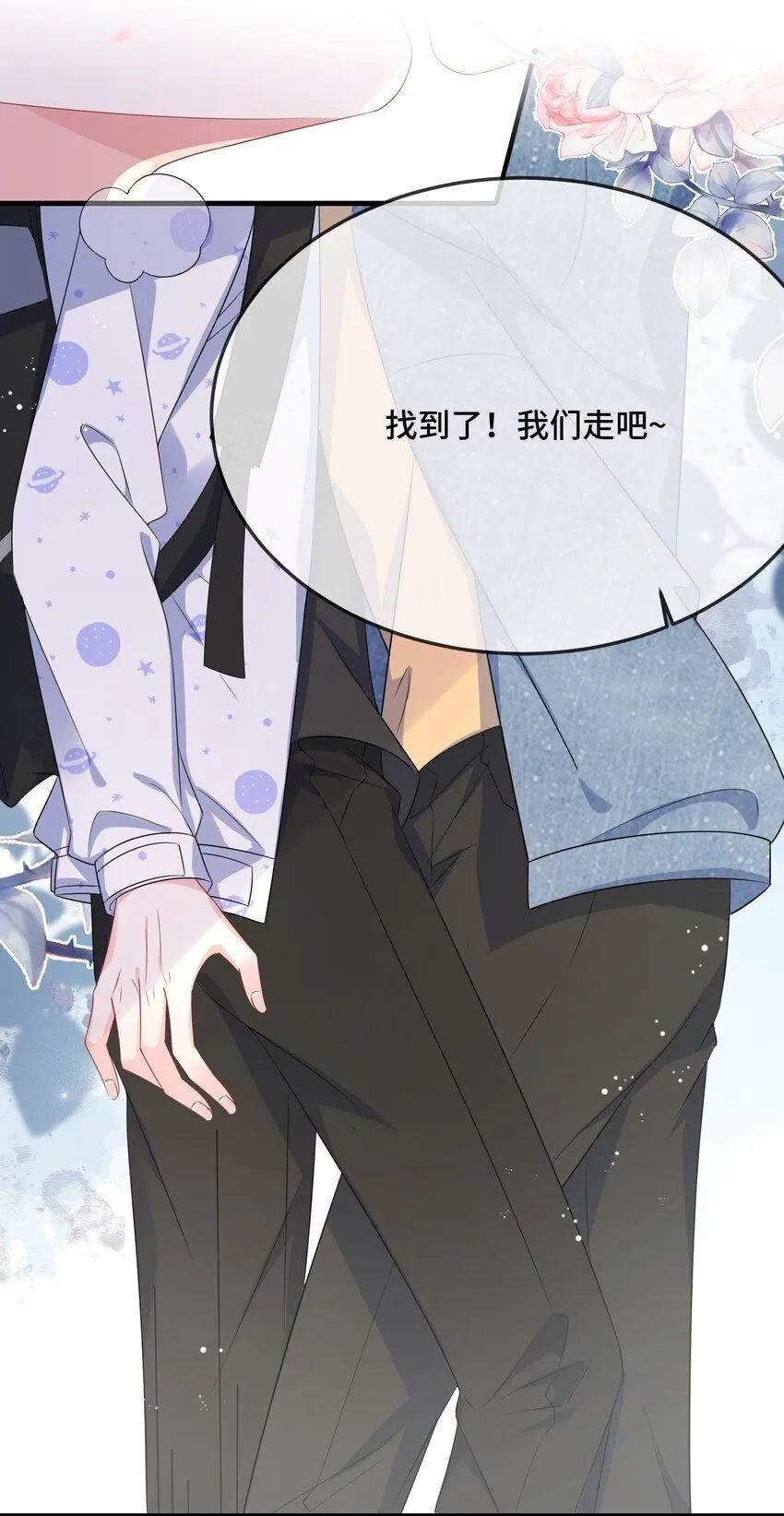 083 你有偷情的自觉吗？ 第38页