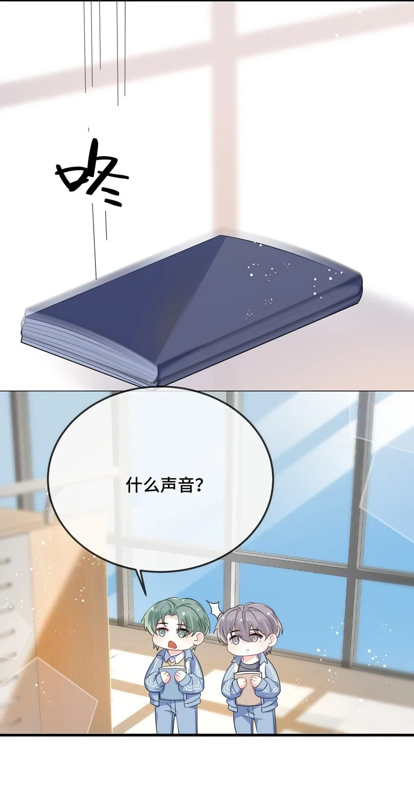 083 你有偷情的自觉吗？ 第39页