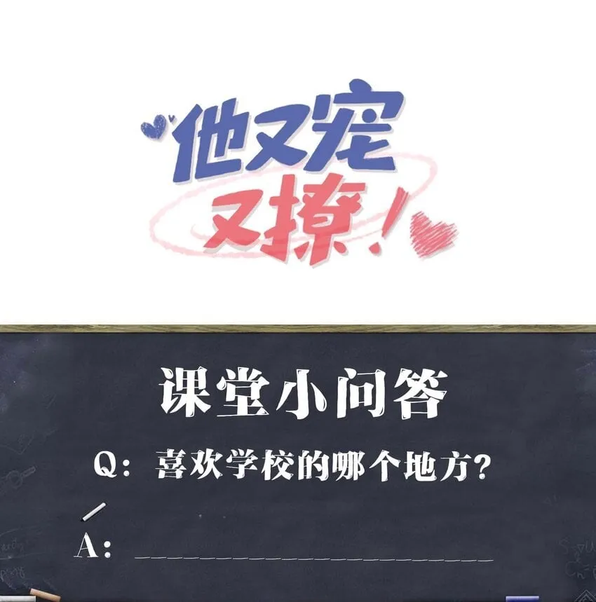 083 你有偷情的自觉吗？ 第44页