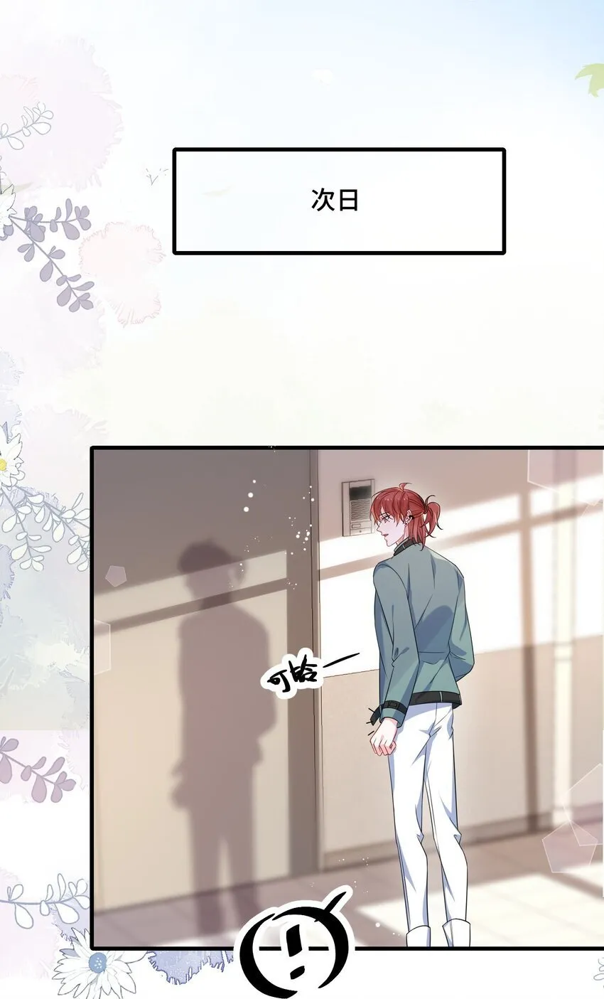 084 骚扰电话？ 第8页