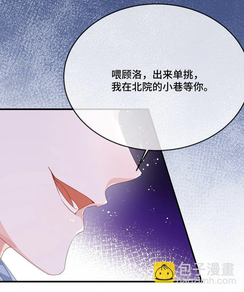 084 骚扰电话？ 第11页