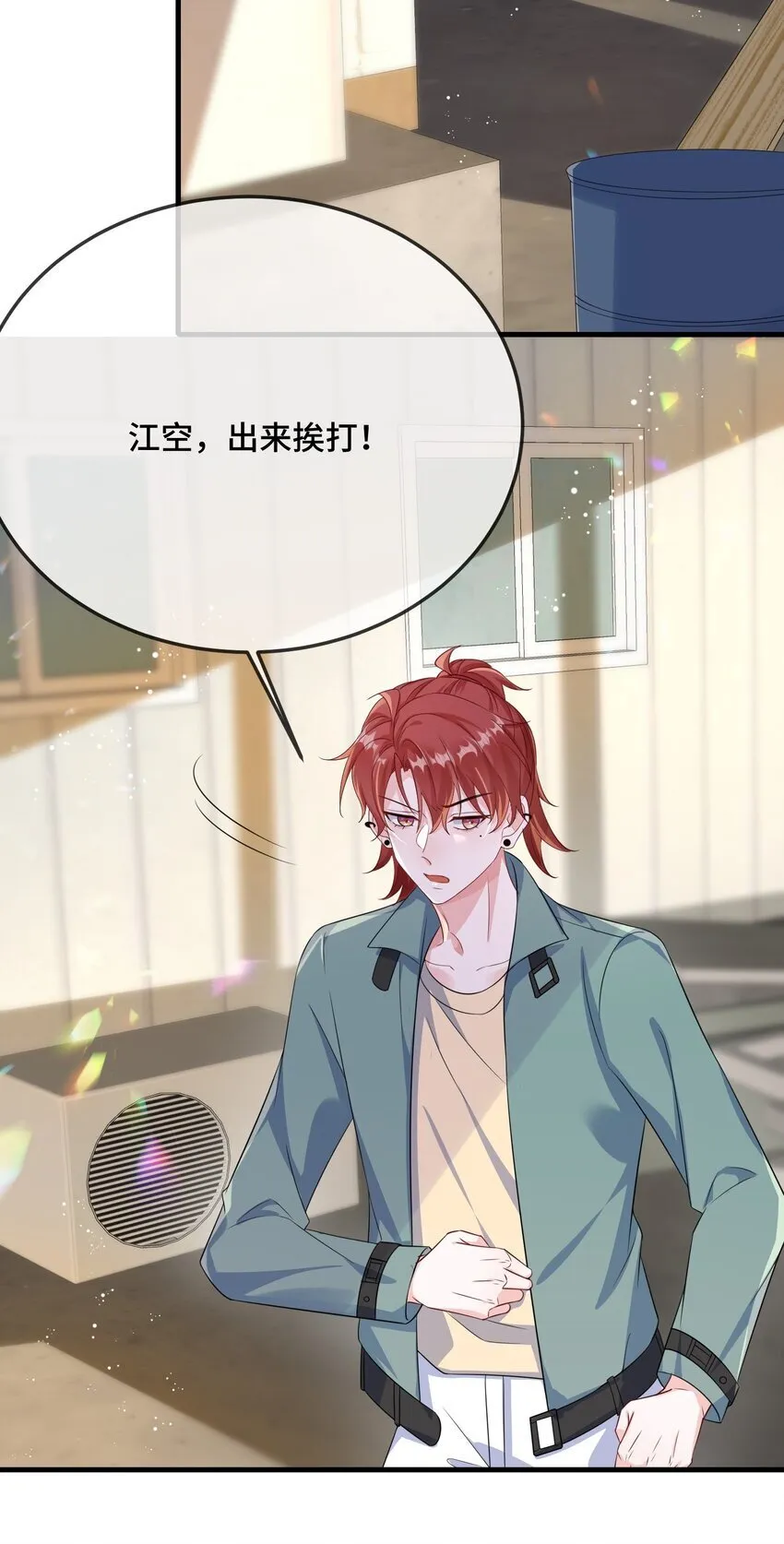084 骚扰电话？ 第16页