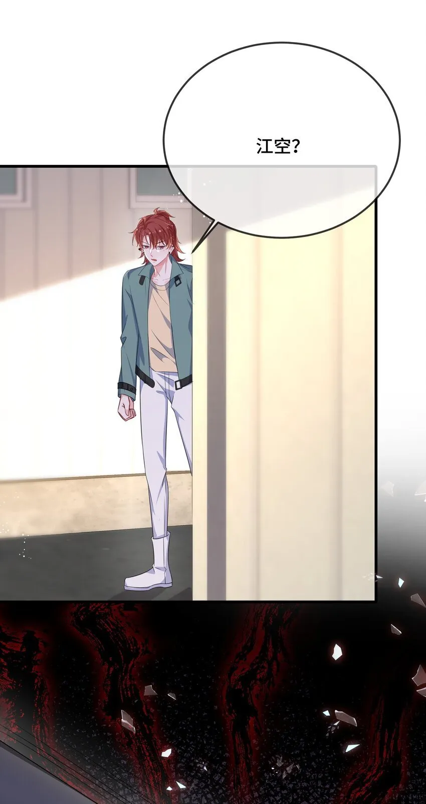 084 骚扰电话？ 第17页