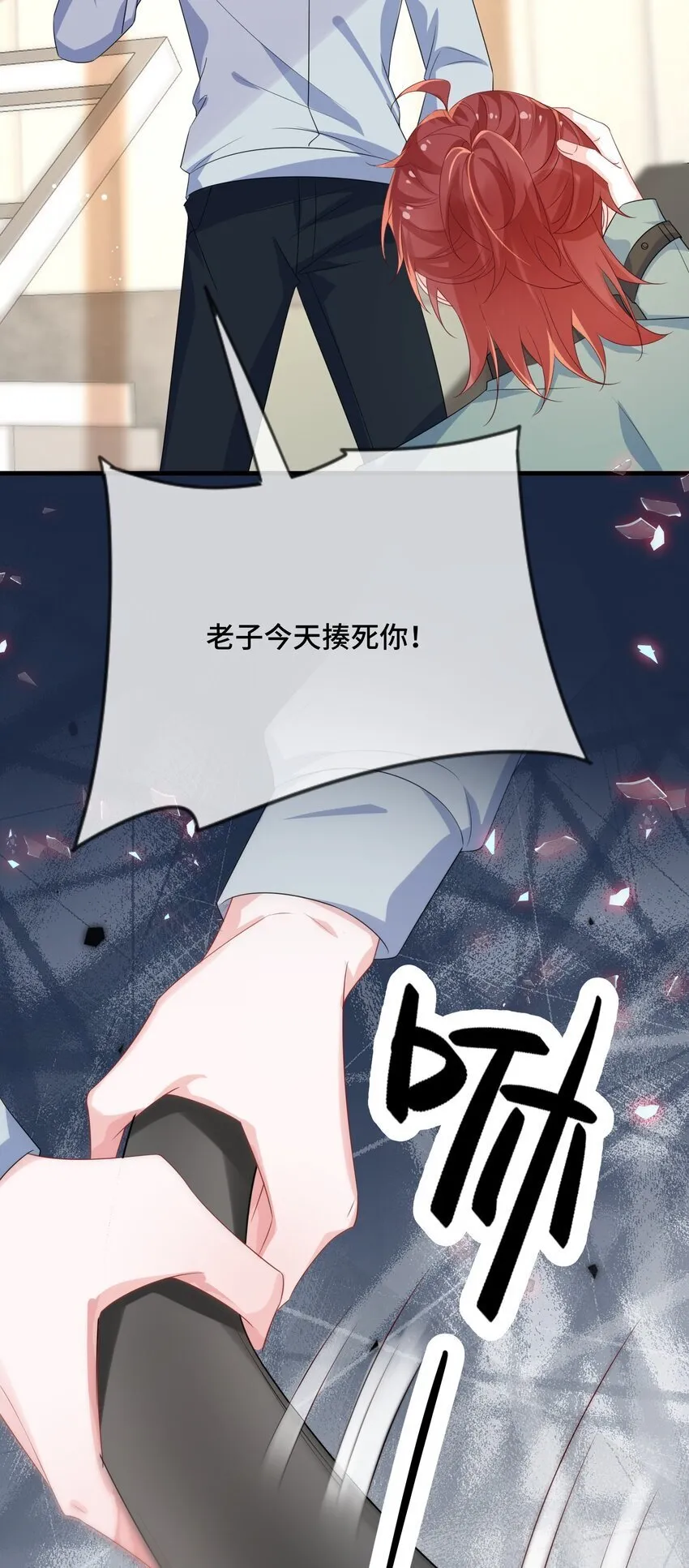 084 骚扰电话？ 第22页