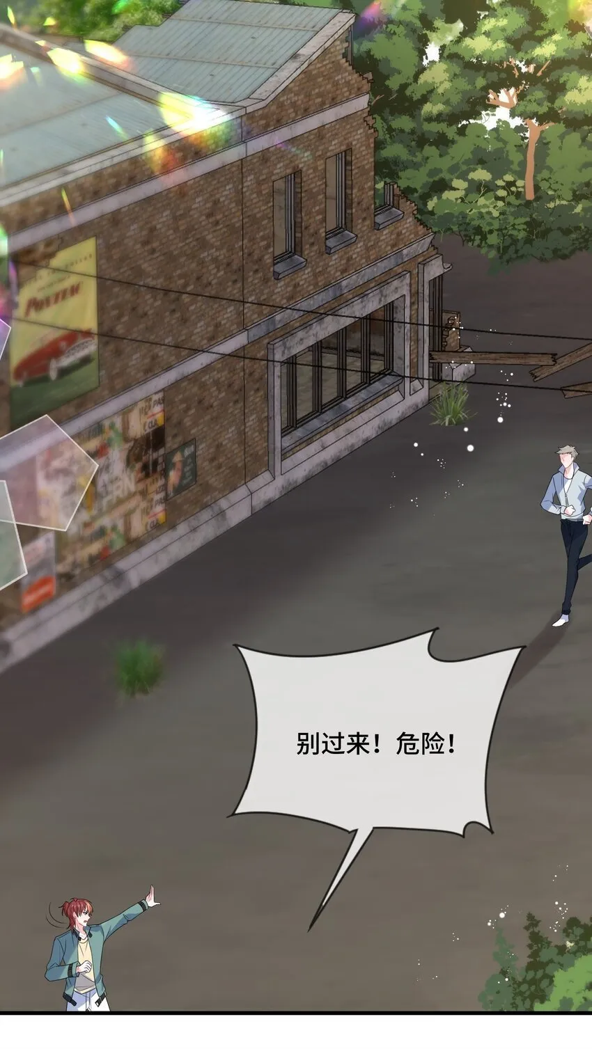 084 骚扰电话？ 第36页