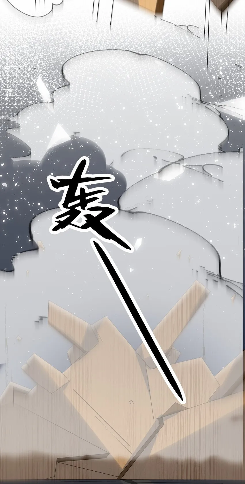 084 骚扰电话？ 第39页