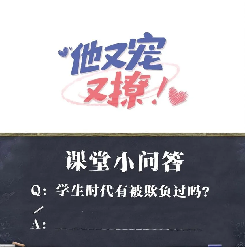 084 骚扰电话？ 第43页