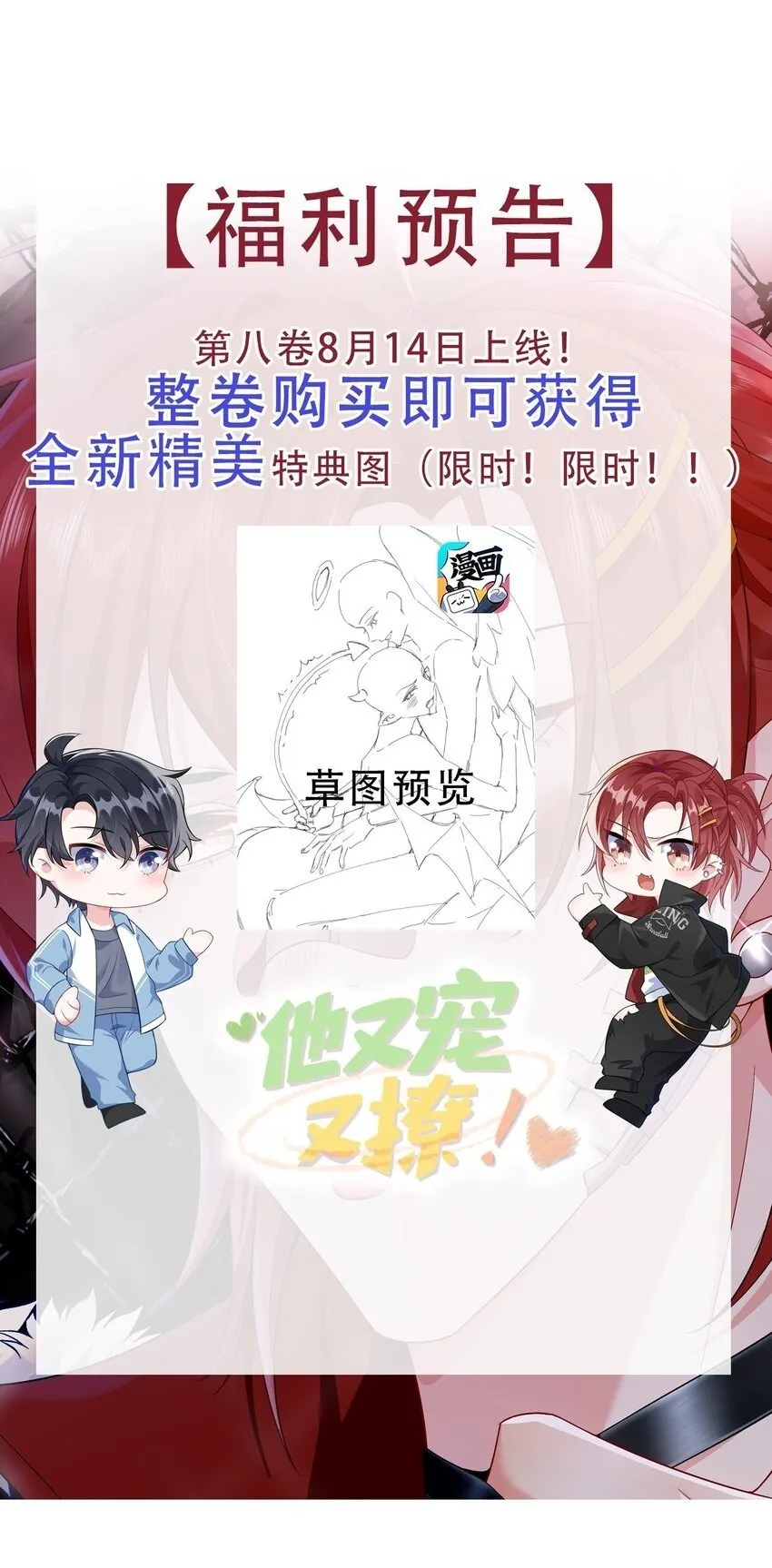 新卷预告 新卷预告 第1页