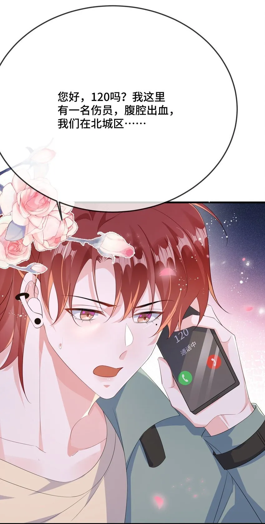085 算谁倒霉？ 第4页