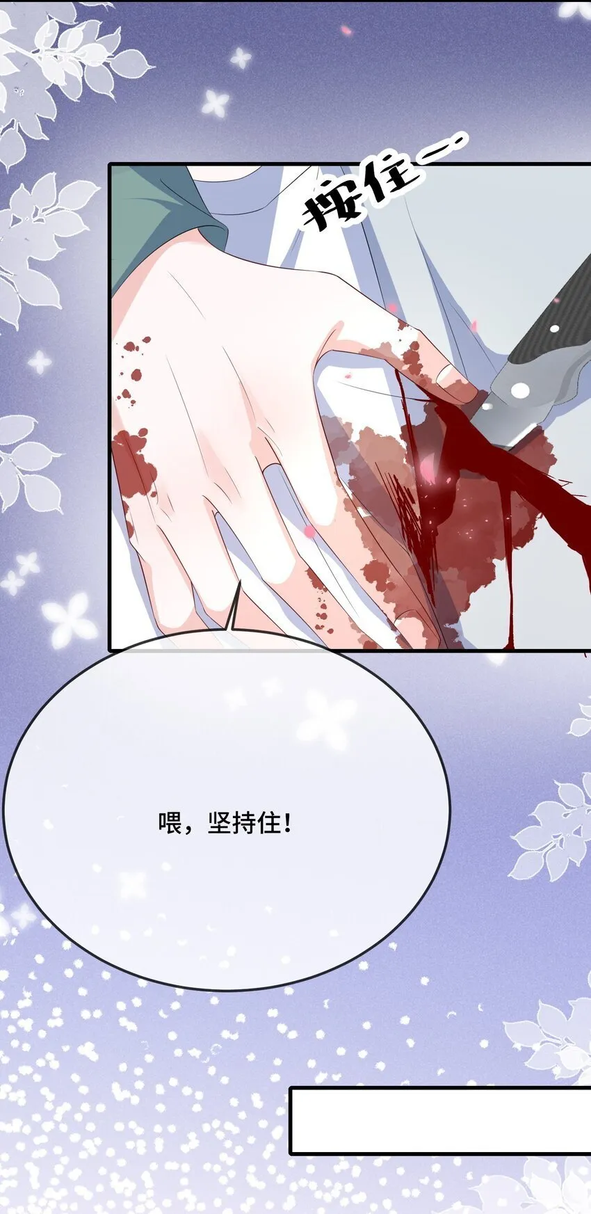 085 算谁倒霉？ 第5页