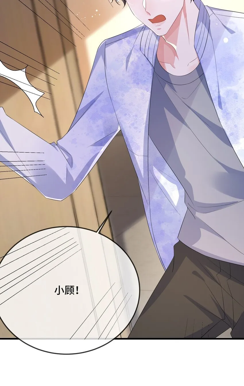 085 算谁倒霉？ 第7页