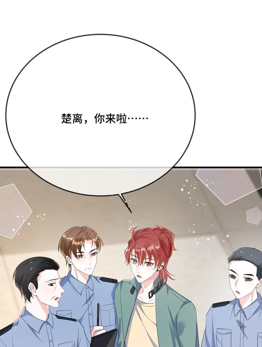 085 算谁倒霉？ 第8页