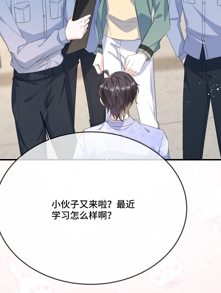 085 算谁倒霉？ 第9页