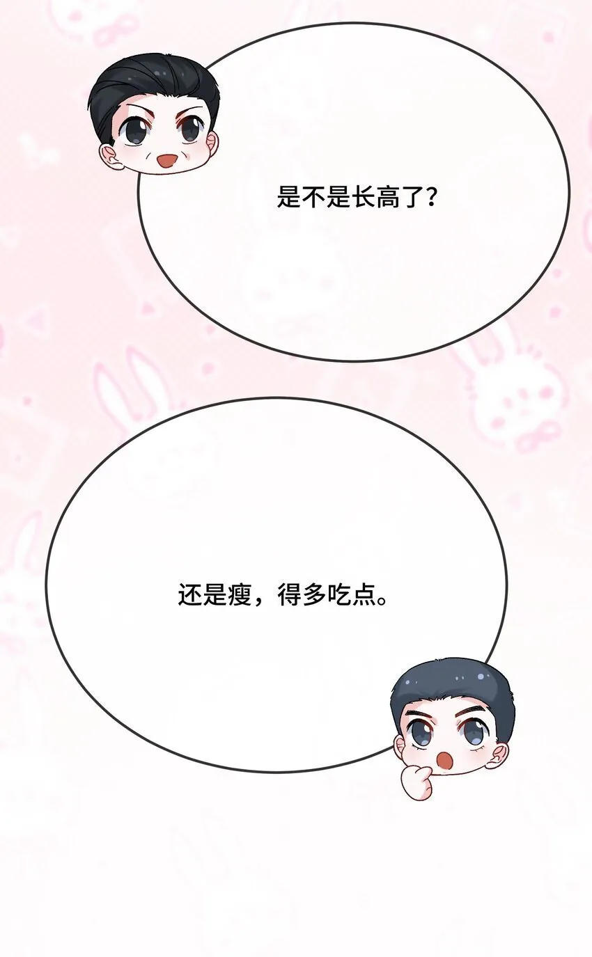 085 算谁倒霉？ 第10页