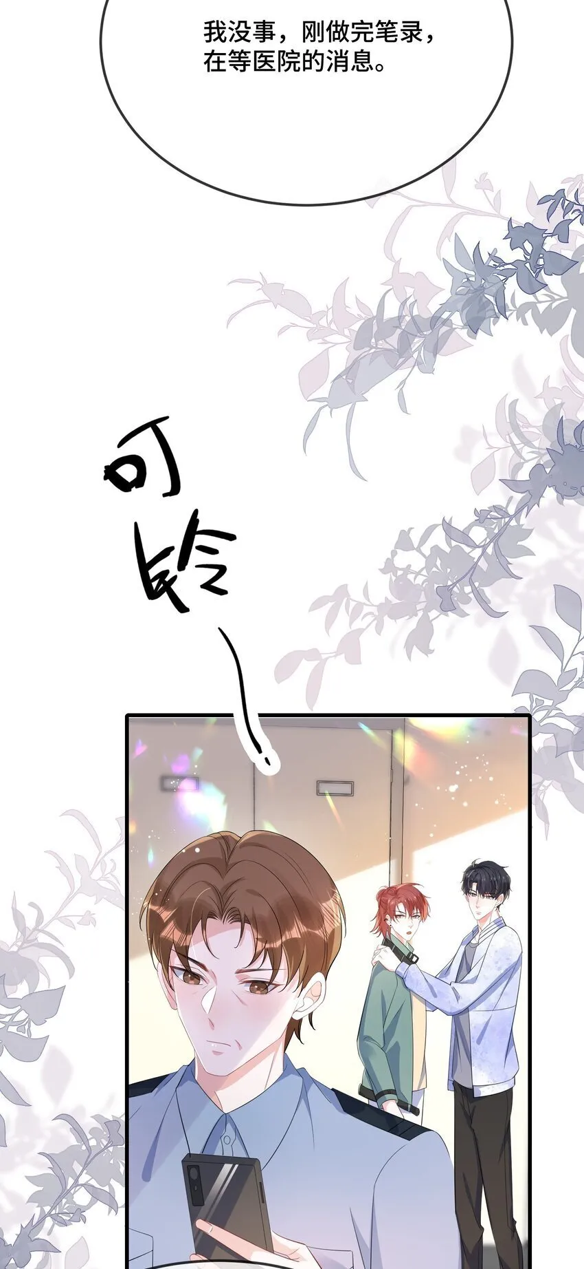 085 算谁倒霉？ 第12页