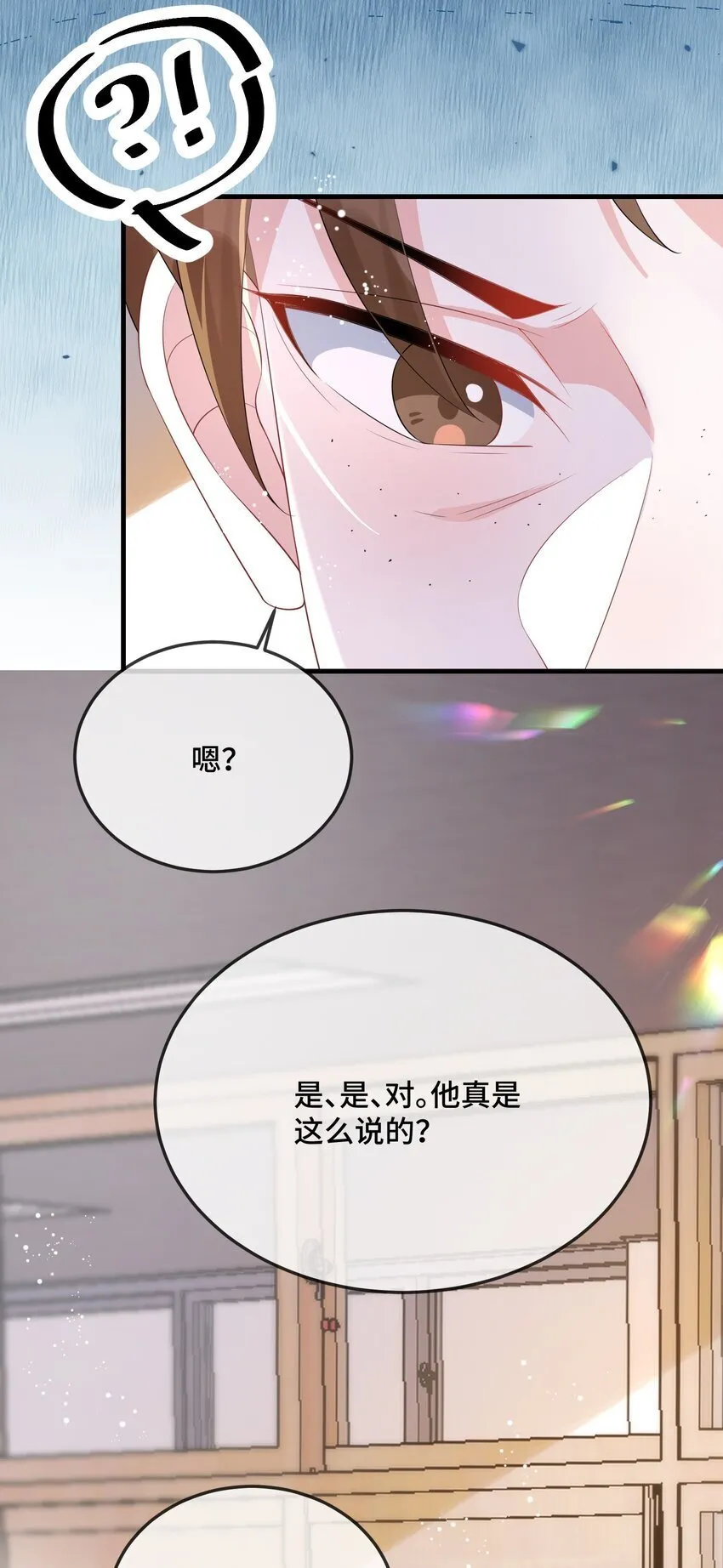 085 算谁倒霉？ 第14页