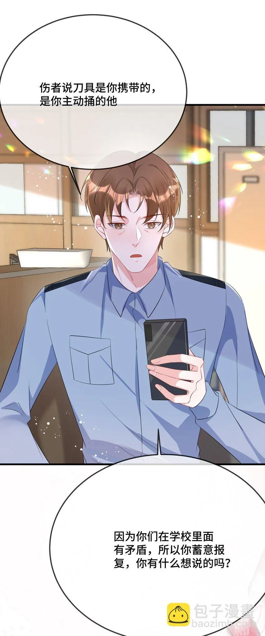085 算谁倒霉？ 第16页