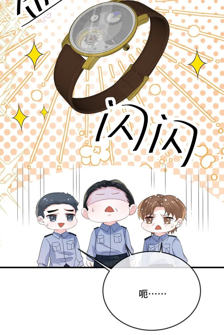 085 算谁倒霉？ 第19页