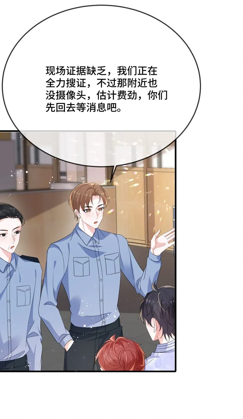 085 算谁倒霉？ 第20页