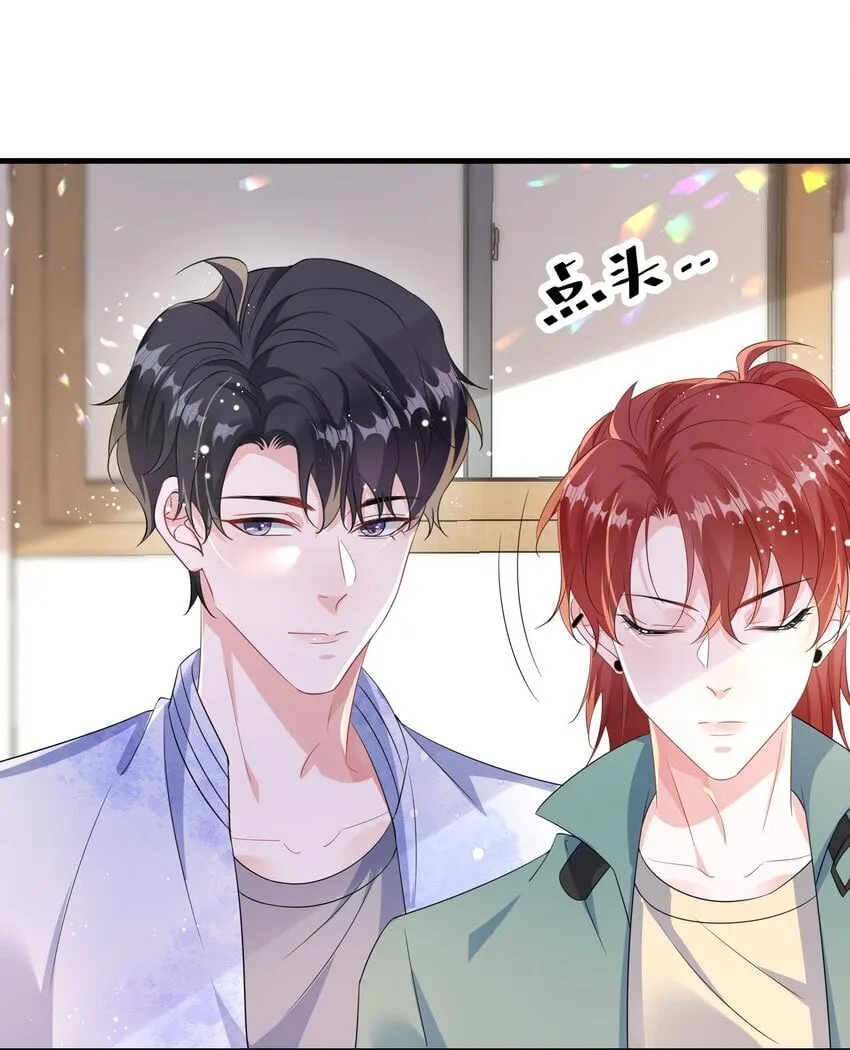 085 算谁倒霉？ 第21页