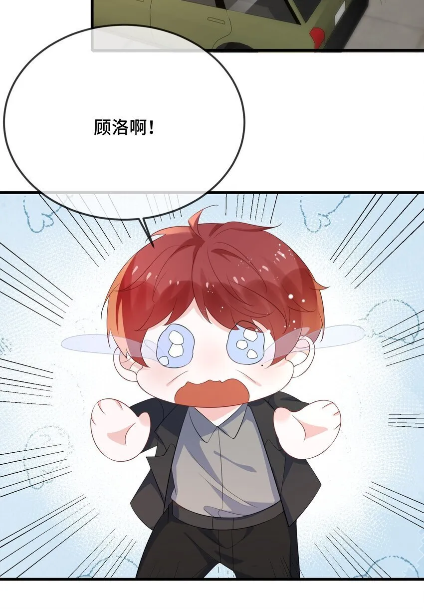085 算谁倒霉？ 第23页