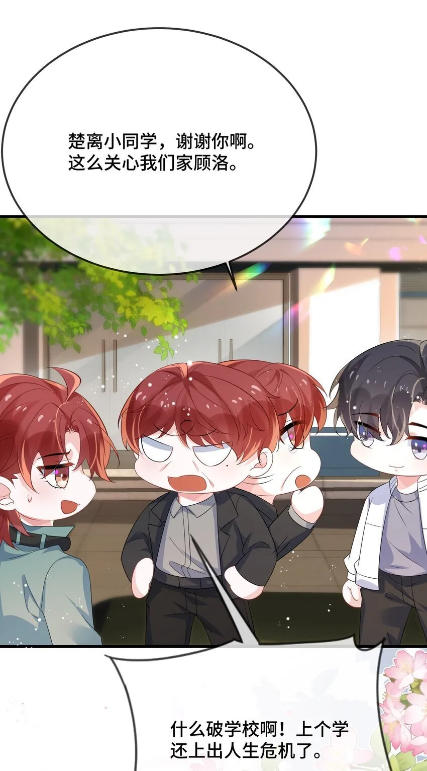 085 算谁倒霉？ 第26页