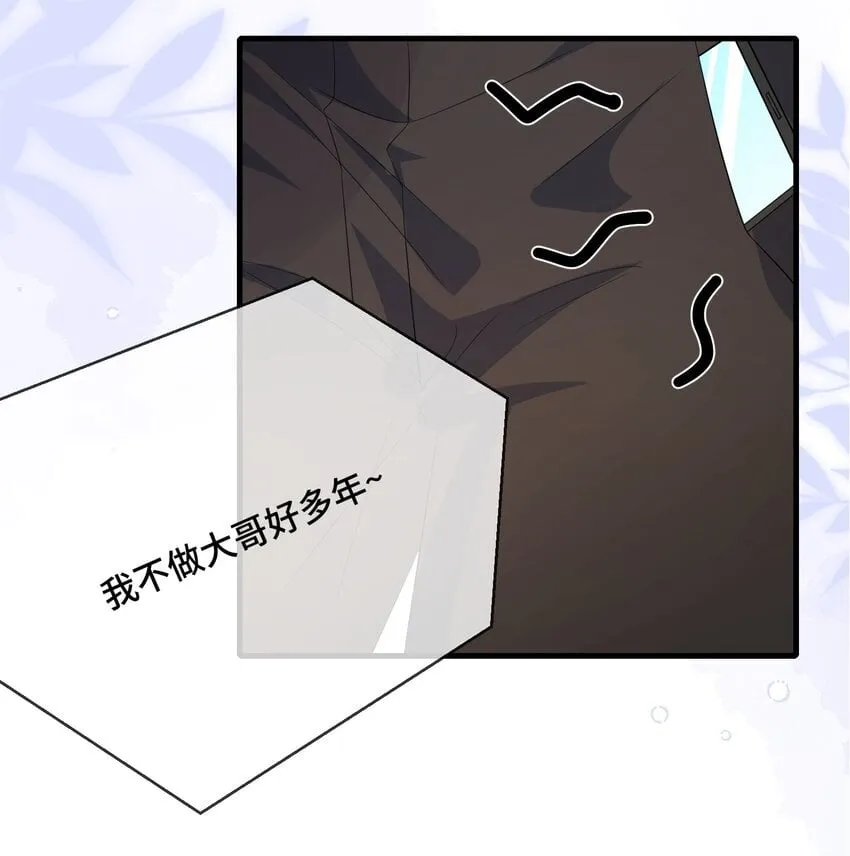 085 算谁倒霉？ 第28页