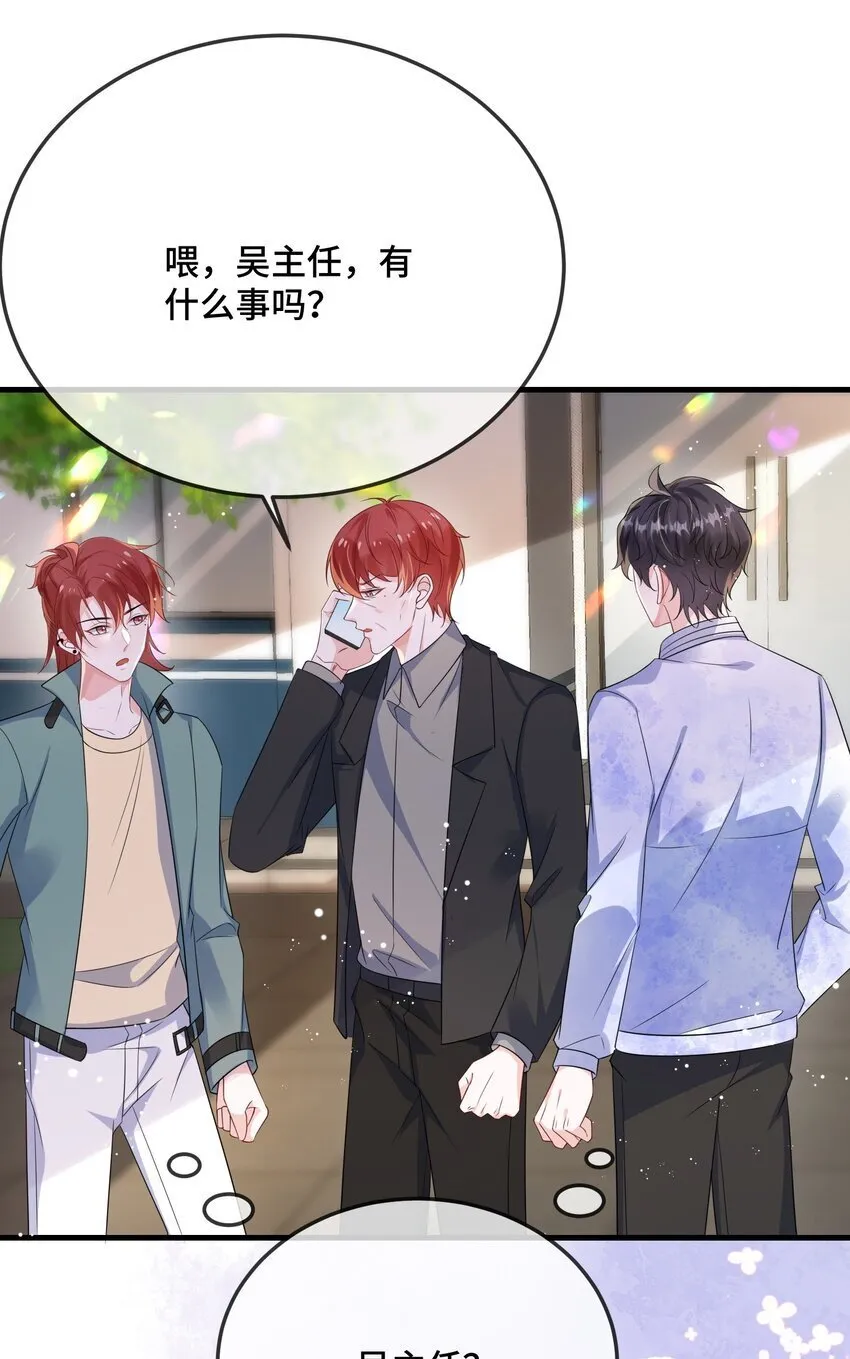 085 算谁倒霉？ 第29页