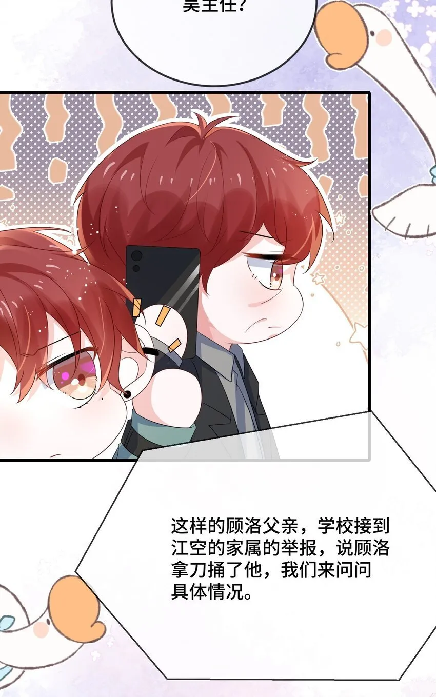 085 算谁倒霉？ 第30页