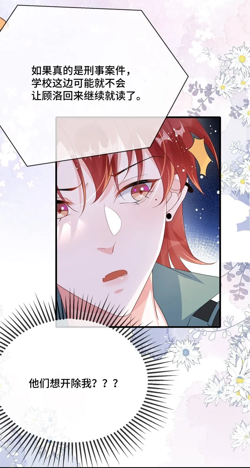 085 算谁倒霉？ 第31页