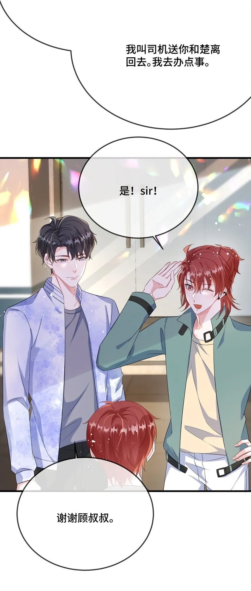 085 算谁倒霉？ 第34页