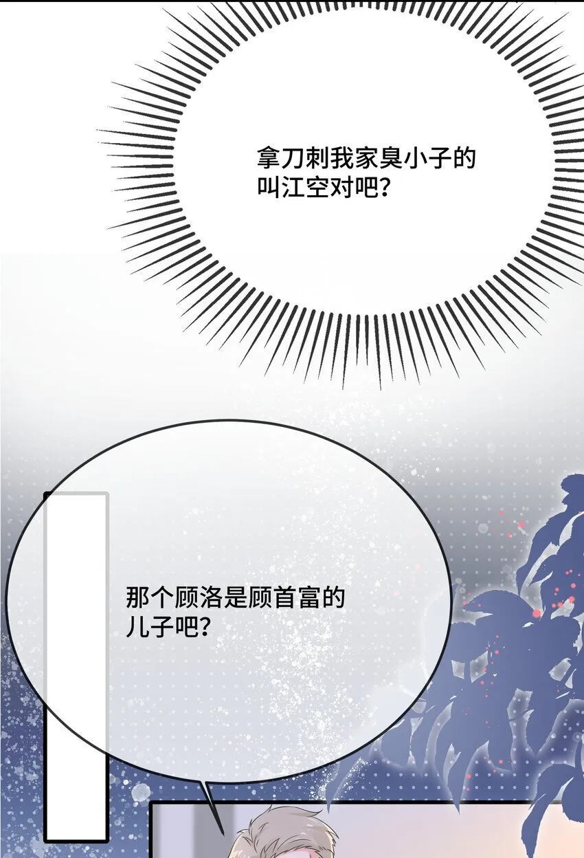 085 算谁倒霉？ 第36页