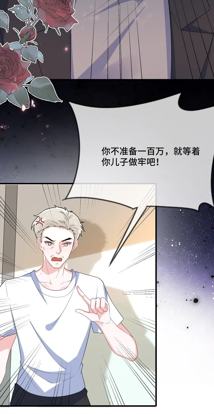 085 算谁倒霉？ 第41页
