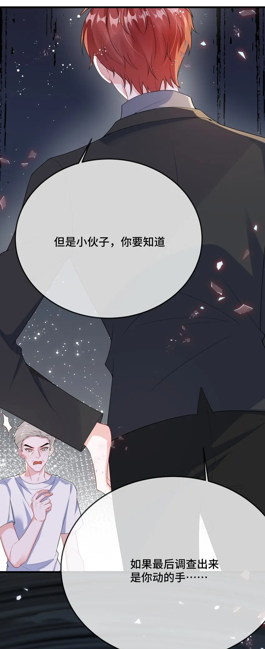 085 算谁倒霉？ 第43页