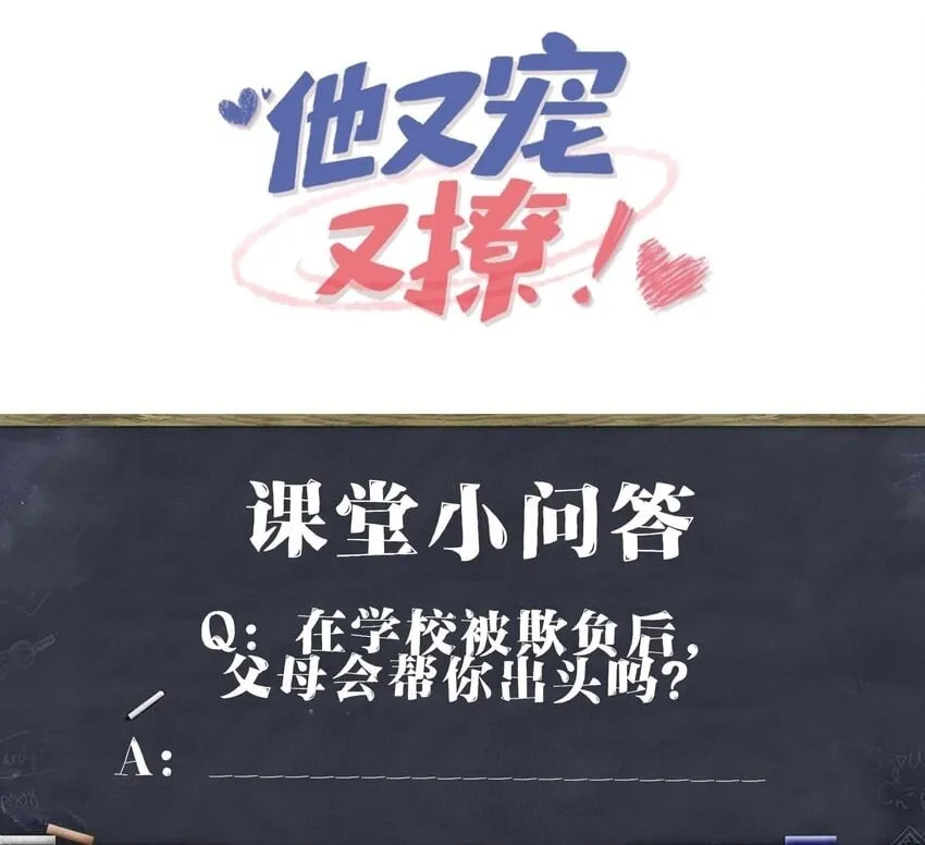 085 算谁倒霉？ 第45页