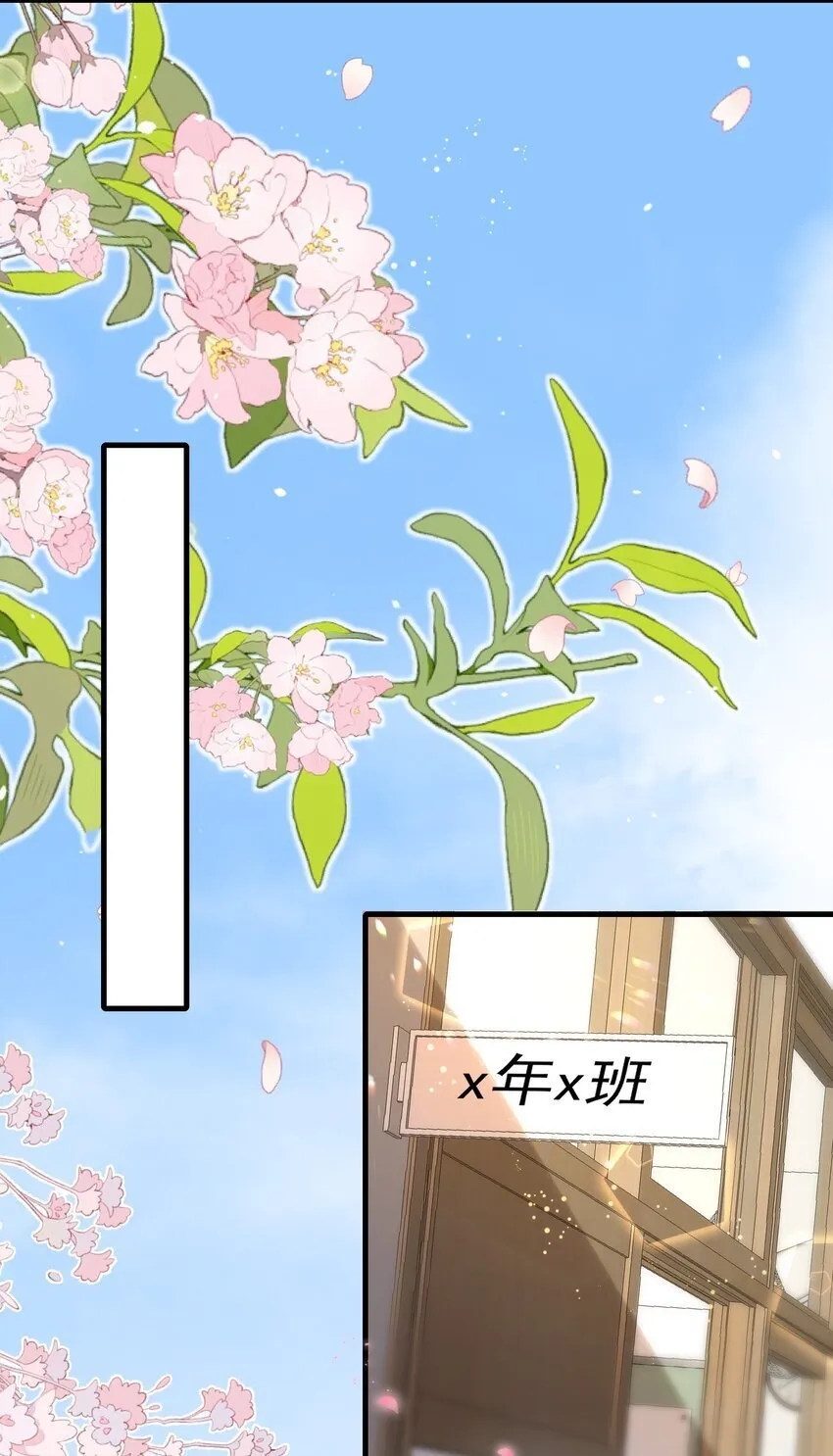 086 有没有想我啊？ 第19页