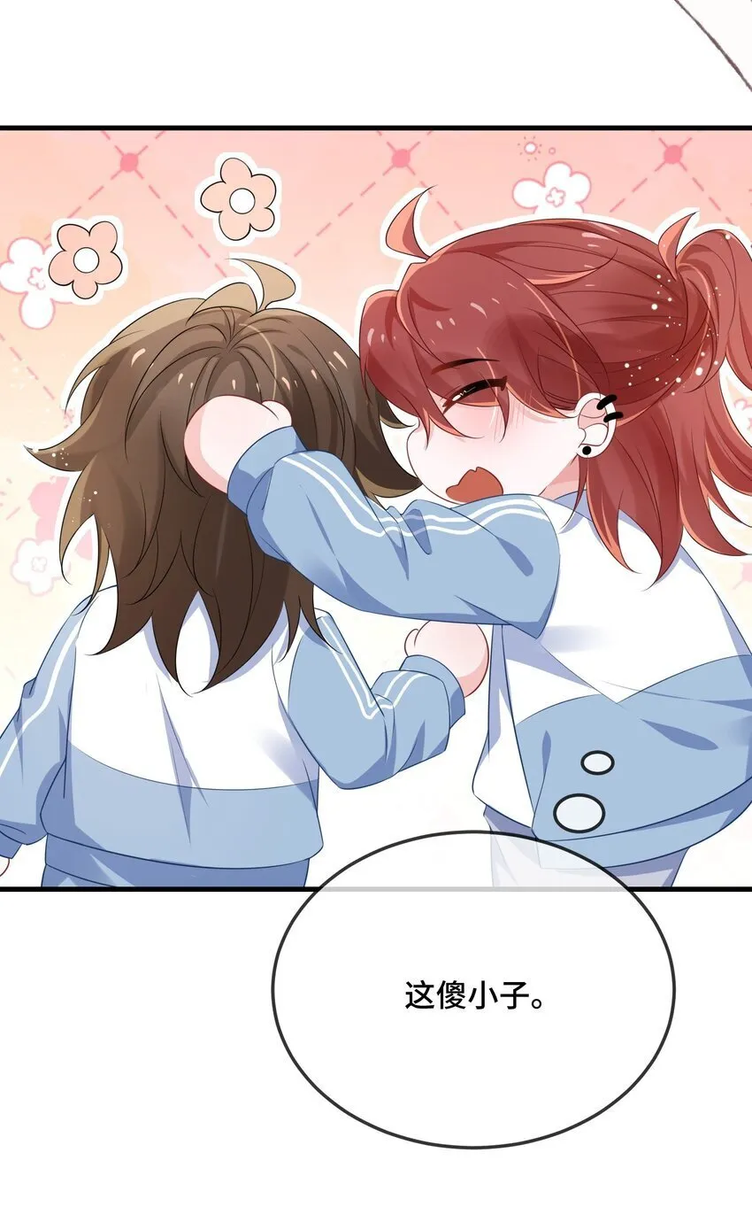 086 有没有想我啊？ 第26页
