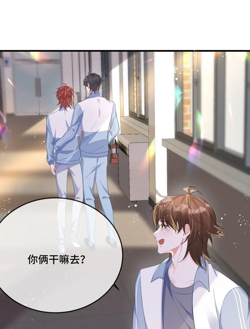 086 有没有想我啊？ 第41页