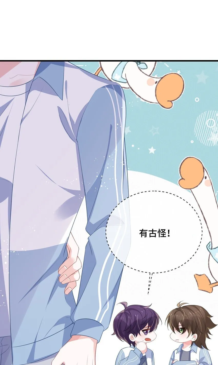 086 有没有想我啊？ 第43页