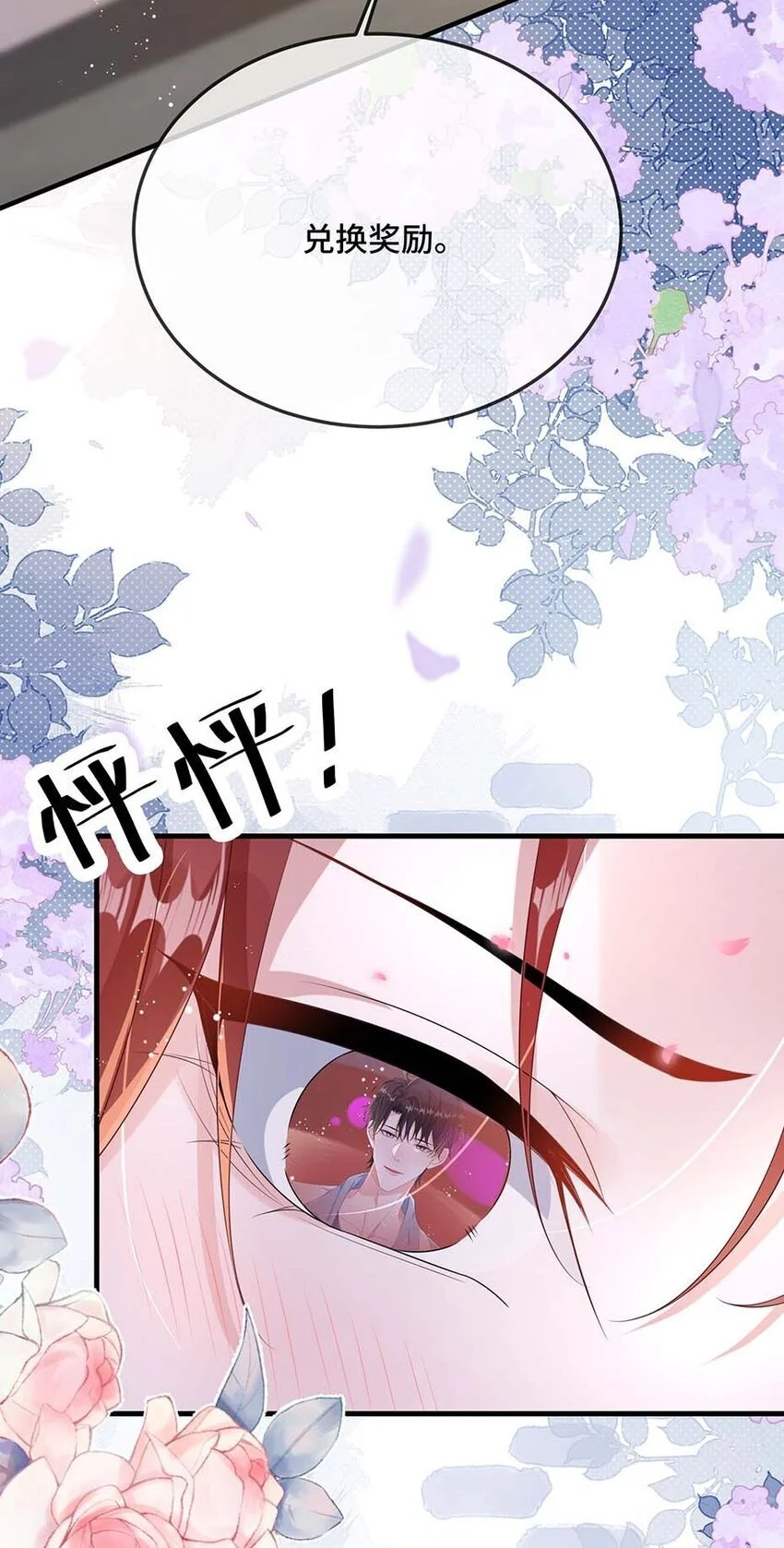 087 弯的。你介意吗？ 第5页