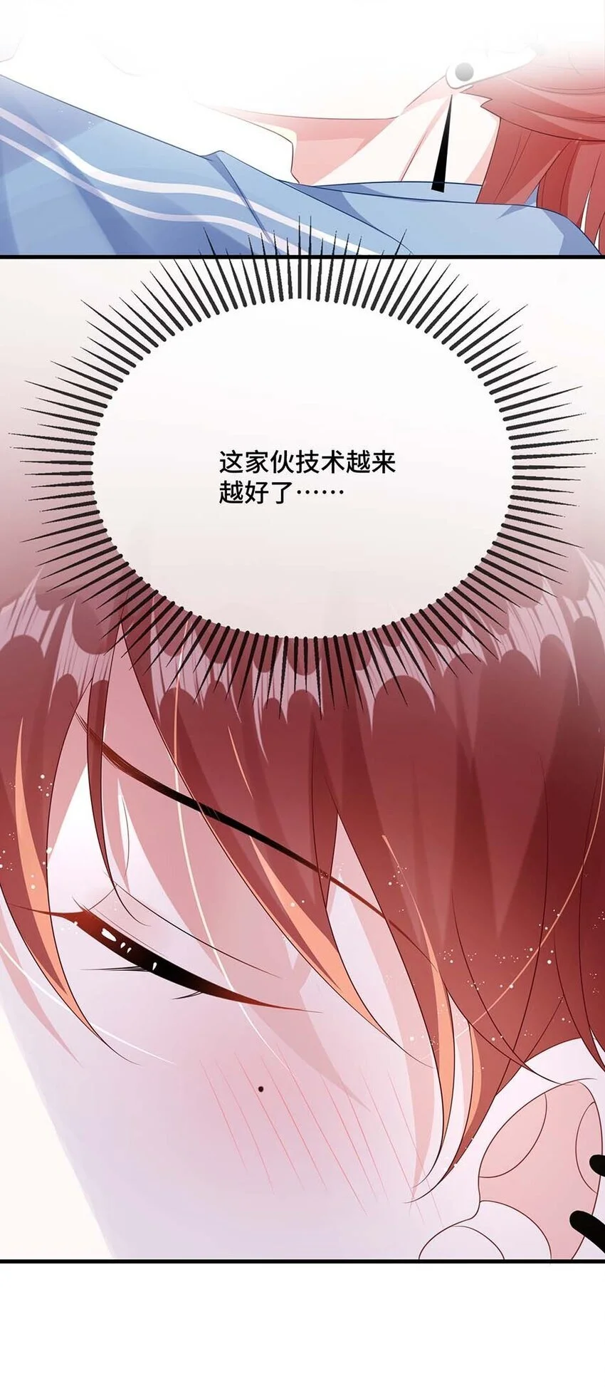 087 弯的。你介意吗？ 第9页