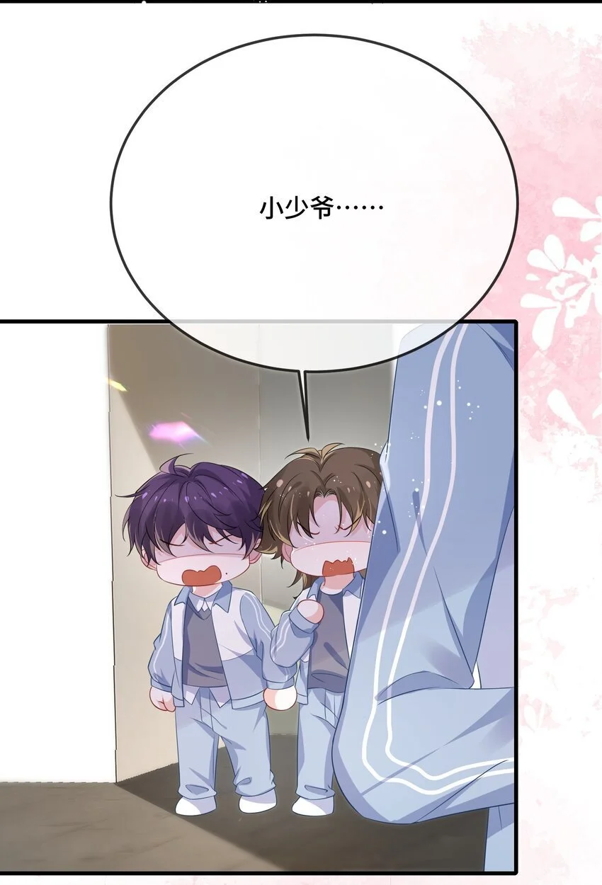 087 弯的。你介意吗？ 第13页
