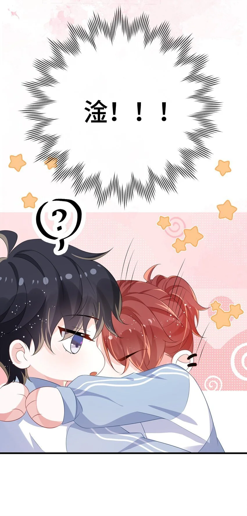 087 弯的。你介意吗？ 第14页