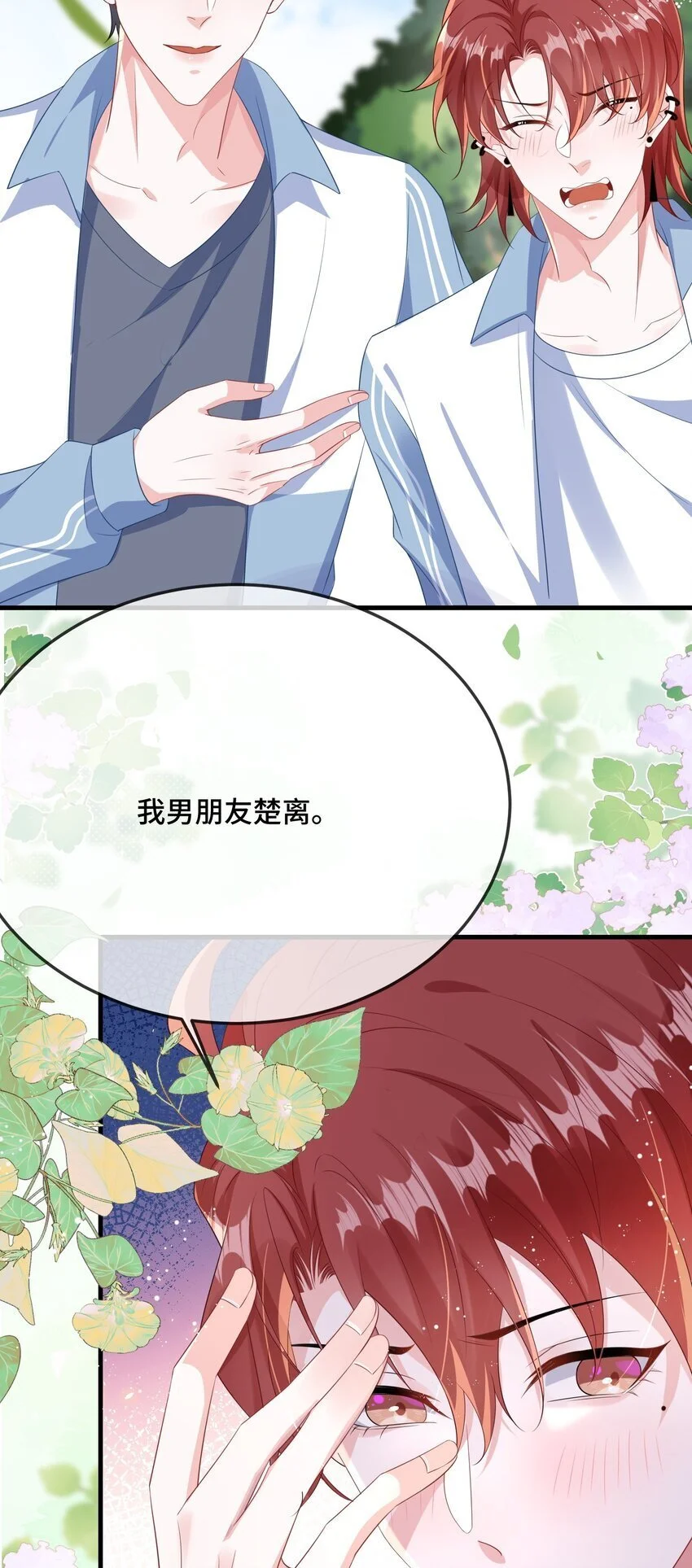 087 弯的。你介意吗？ 第16页